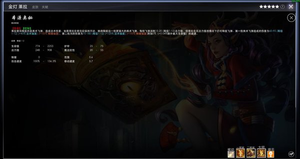 虚荣金灯莱拉怎么打辅助？辅助金灯莱拉全方面攻略4.5版适用