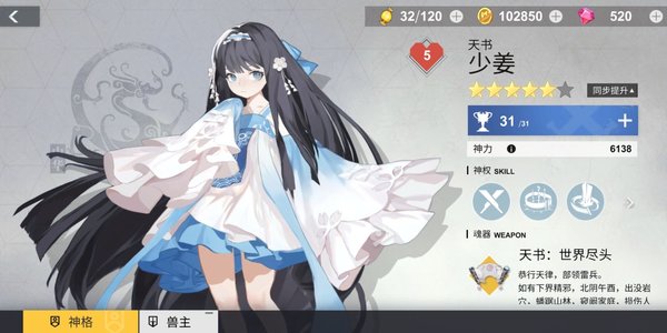 X2测试服少姜无伤单挑高难饕餮刷兽魂
