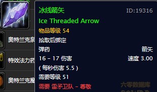 魔兽世界怀旧服联盟奥山尊敬声望装备大全，WOW怀旧服奥山雷矛卫队尊敬声望可以兑换哪些物品？