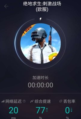 绝地求生怎么才能进国际服进行游戏，6张图小编告诉你