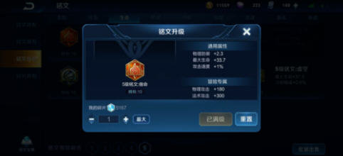 王者荣耀s16赛季常见上单坦克英雄铭文搭配推荐