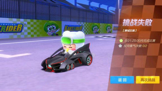 跑跑卡丁车L2怎么反向集气?跑跑卡丁车反向补气指法教程