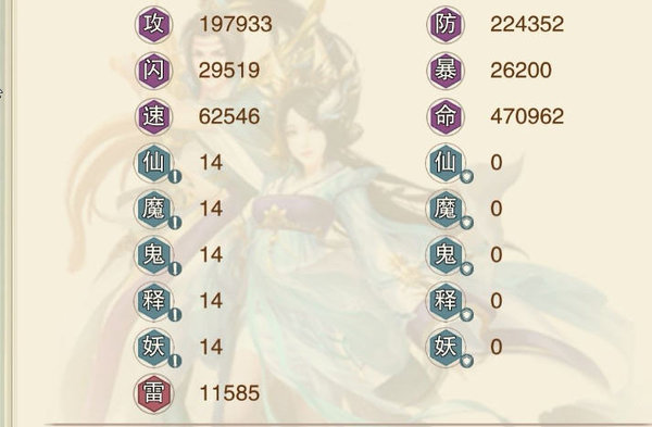 想不想修真神界之门怎么过？神界之门过关属性条件