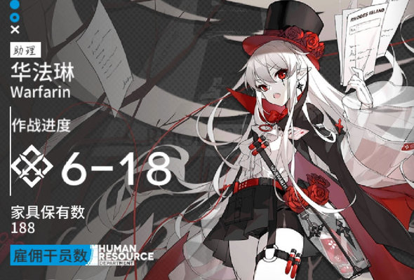 明日方舟0-1怎么过?0-1通关方法及站位推荐 明日方舟0-1怎么过?0-1通关方法及站位推荐