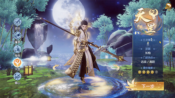 仙剑奇侠传四天罡命星怎么搭配？