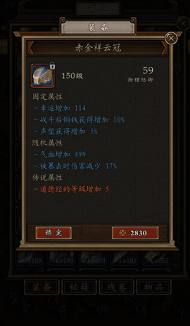 凌烟诀之江湖侠客行幸运值怎么刷?幸运值刷取技巧及氪金建议