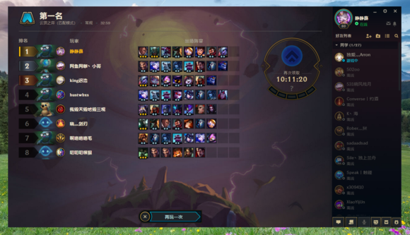 云顶之奕速成班枪手流教你如何快速吃鸡