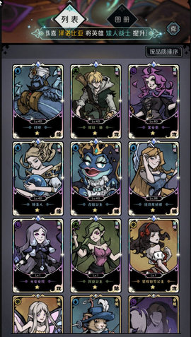 才不是童话能量清零关怎么过？能量清零关过关阵容推荐