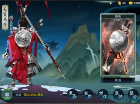 剑网3指尖江湖天策挂件斩荆怎么获得？