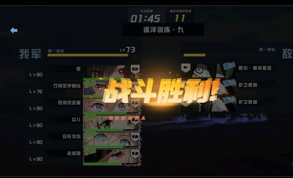 苍蓝誓约极限巡9怎么打？极限巡9金装打法思路