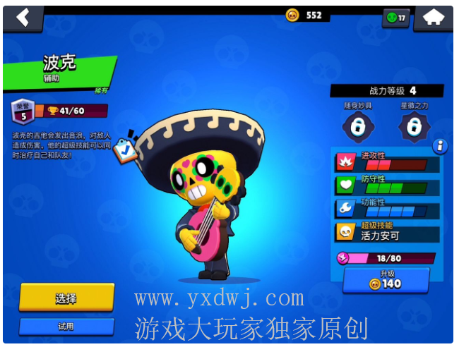 荒野乱斗宝石模式用什么阵容?荒野乱斗宝石模式稳上分阵容详解 荒野乱斗宝石模式用什么阵容?荒野乱斗宝石模式稳上分阵容详解