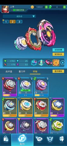 螺旋勇士（测试服）平民玩家怎么玩？平民玩家陀螺组合推荐