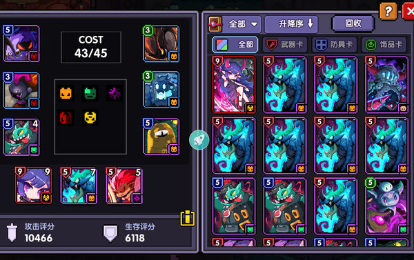 我的勇者游侠怎么过70层？贫民游侠过70层技巧