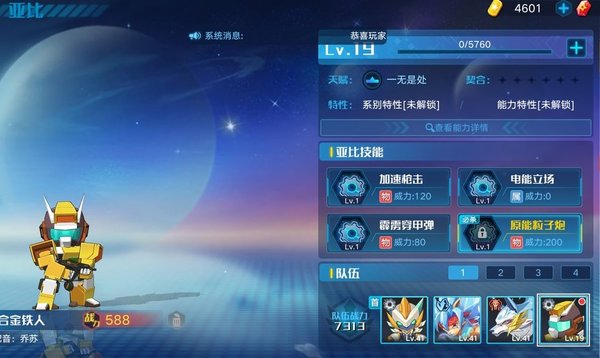 奥拉星测试服新手适合练什么角色？萌新角色推荐及阵容搭配