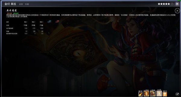 虚荣金灯莱拉怎么打辅助？辅助金灯莱拉全方面攻略4.5版适用