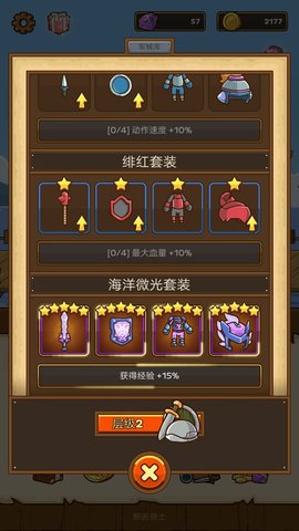 邮差骑士海洋微光套装满配攻略