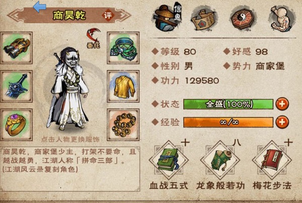 烟雨江湖少林光明拳问题分析及个人看法