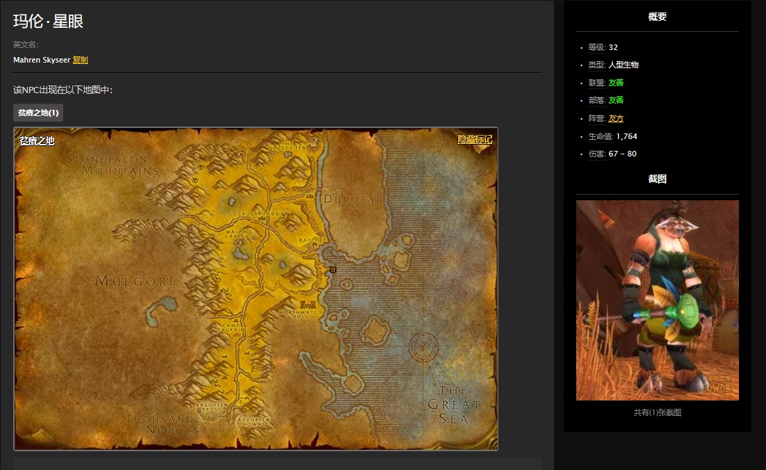 魔兽世界怀旧服贫瘠之地依沙瓦克任务怎么做？WOW依沙瓦克在哪里？