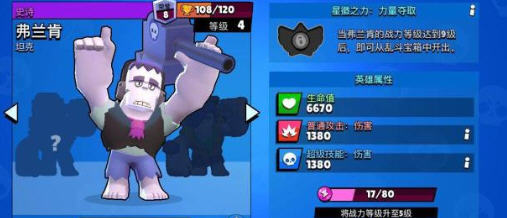 荒野乱斗最强英雄是谁？23名全英雄属性介绍分析