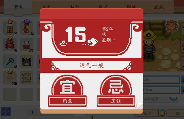 奶牛镇的小时光关于萌新升级建议级心得