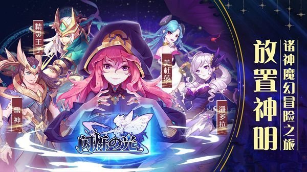 闪烁之光远航任务应该怎么接？远航任务理性分析