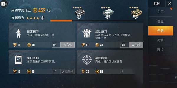 和平精英兵团币怎么获得及有什么用 和平精英兵团币怎么获得及有什么用