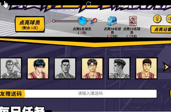 灌篮高手青田怎么玩？青田玩法技巧及盖帽方法