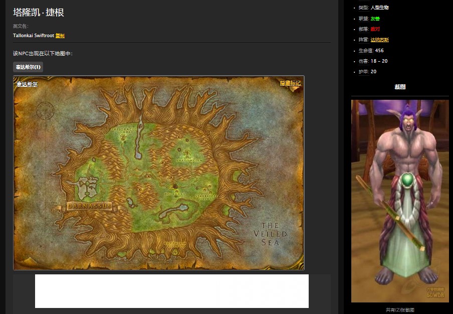 魔兽世界怀旧服泰达希尔翡翠摄梦符怎么做？WOW怀旧服翡翠摄梦符在哪儿？