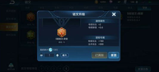 王者荣耀s16赛季常见上单战士英雄铭文搭配推荐