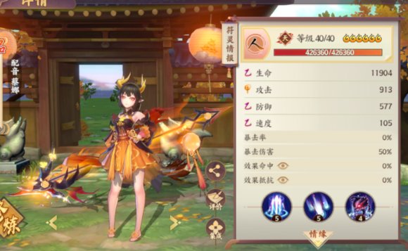 云梦四时歌应龙符灵最新解析攻略