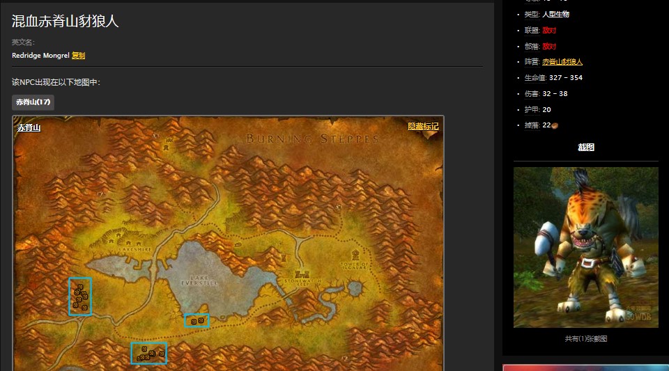 魔兽世界怀旧服赤脊山审时度势任务怎么做？WOW怀旧服混血赤脊山豺狼人在哪儿？