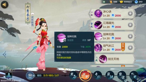 剑网3指尖江湖七秀怎么加点？七秀加点技巧