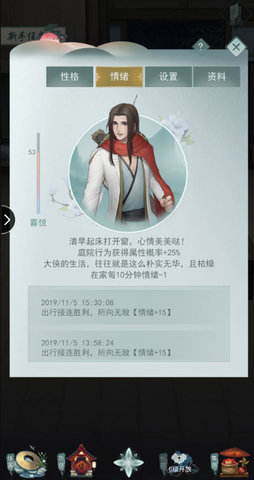 江湖悠悠怎么升级快？快速升级方法