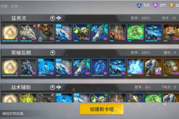 未来风暴高段位玩法心得及先驱分析 未来风暴高段位玩法心得及先驱分析