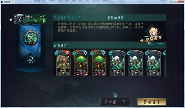 《领主传奇》千河狩猎祭怎么过？12关三星全攻略