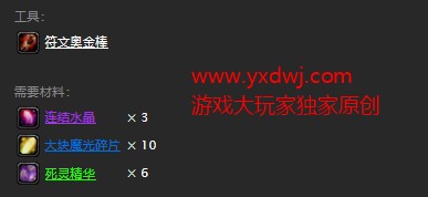 魔兽世界怀旧服附魔暗影能量配方在哪儿掉落？WOW怀旧服手套20暗伤附魔获取具体坐标