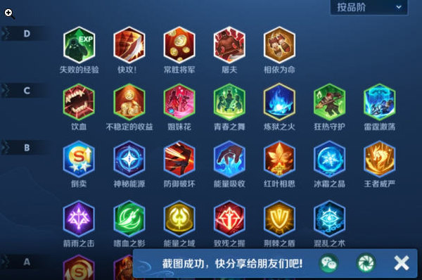 王者荣耀模拟战吴法天女流阵容推荐及玩法思路 王者荣耀模拟战吴法天女流阵容推荐及玩法思路