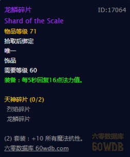 魔兽世界怀旧服圣骑士装备基础指南饰品篇，WOW怀旧服圣骑有哪些值得刷的饰品？