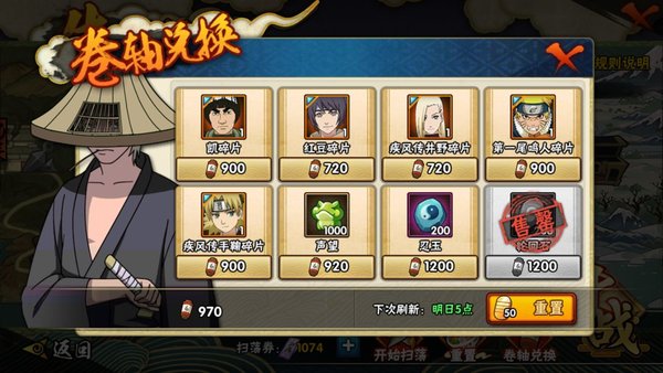 火影忍者怎么提升战斗力的方法 火影忍者怎么提升战斗力的方法