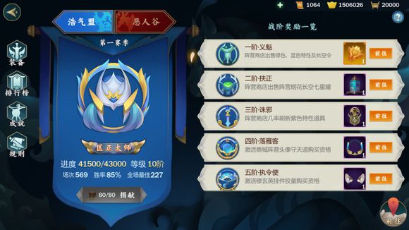 剑网3指尖江湖战场怎么打？战场打法技巧