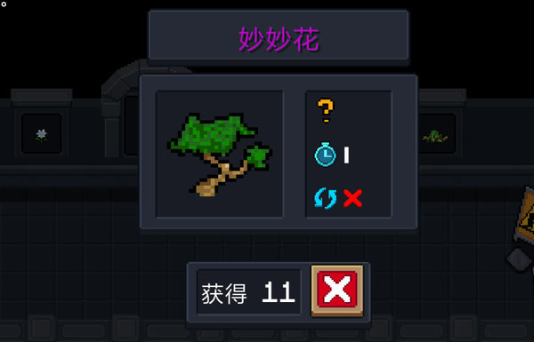 元气骑士2.3.0版新种子图鉴与获得方法 元气骑士2.3.0版新种子图鉴与获得方法