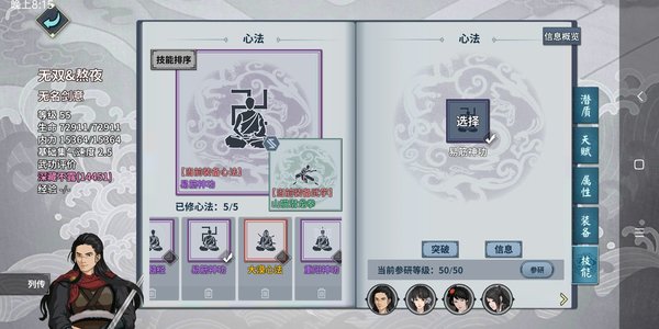 汉家江湖手游 南山打聂政的阵容及配置和过程详解攻略