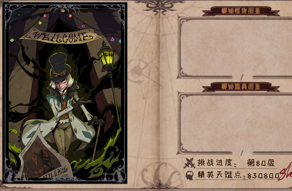 异化之地无尽怎么打？无尽打法思路及操作技巧