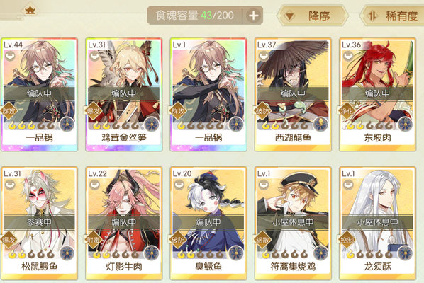 食物语食魂培养什么好？食魂培养分析及推荐