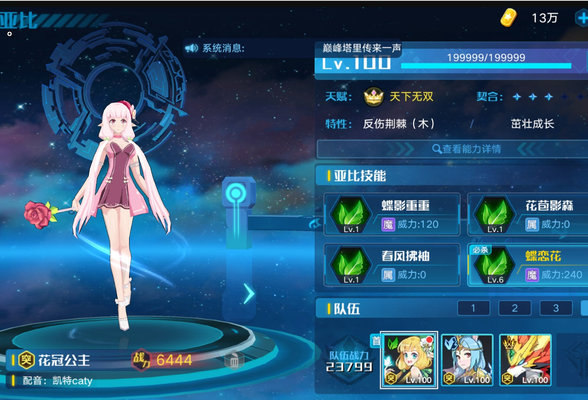 奥拉星圣龙突破怎么打?圣龙突破阵容推荐及打法思路 奥拉星圣龙突破怎么打?圣龙突破阵容推荐及打法思路