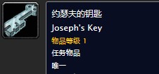 魔兽世界怀旧服隐藏的宝藏任务怎么做?WOW怀旧服约瑟夫的箱子在哪儿?