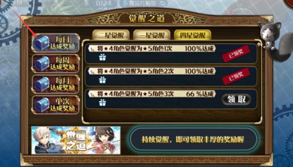 星之轨迹手游新人攻略基础系统介绍