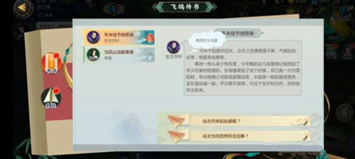 剑网3指尖江湖掌门贺岁宴怎么玩？掌门贺岁宴玩法攻略