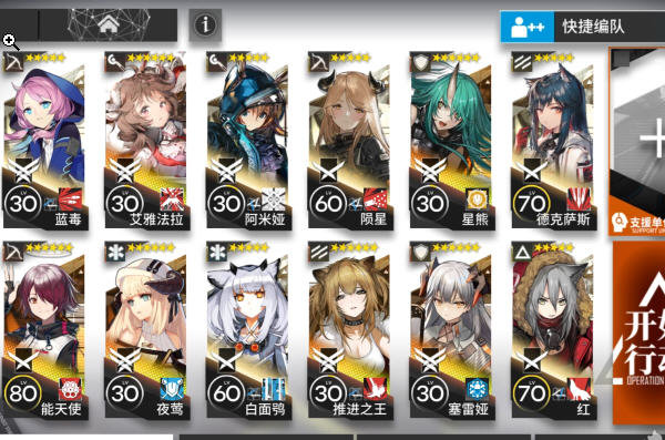 明日方舟突袭ep5怎么过？突袭ep5阵容推荐及打法思路