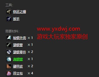 魔兽世界怀旧服高级活动假人图纸在哪购买？WOW怀旧服高级活动假人具体购买坐标